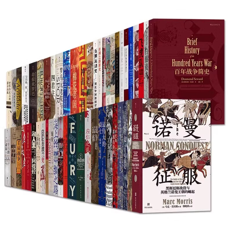 【赠徽章x3】咨 咨询优惠 正版 汗青堂丛书148本全套装精装 更新至149 帝国的切口棉花帝国世界史欧洲亚洲史 图书馆收藏 汗青堂丛书全套