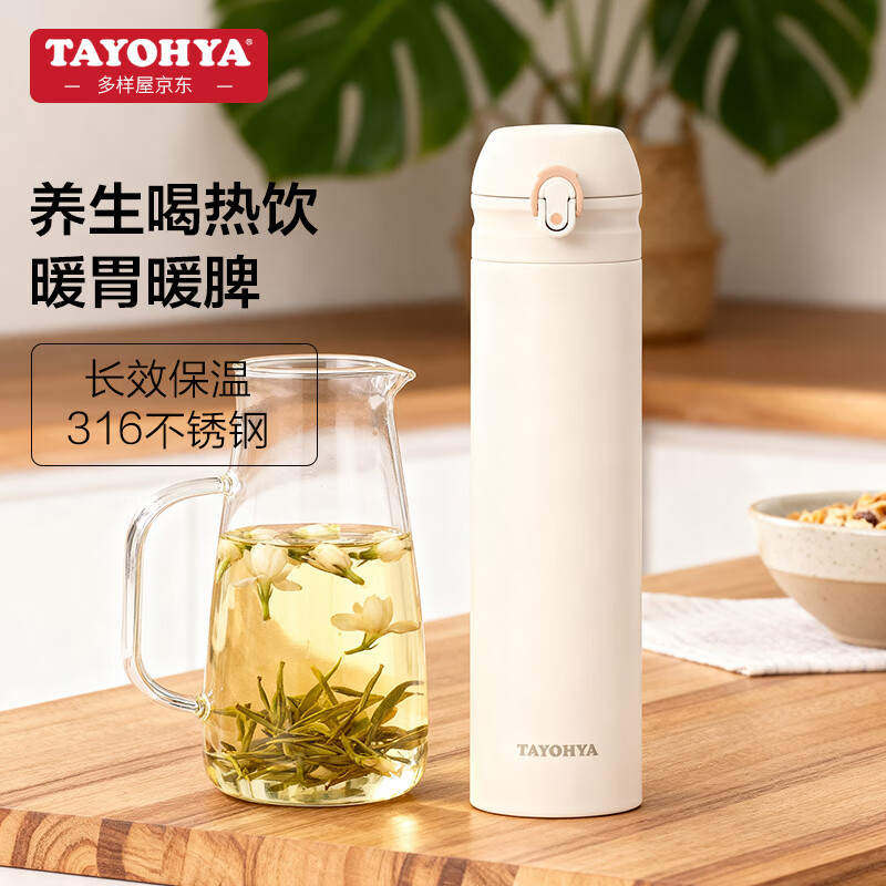 多样屋(TAYOHYA)保温杯316不锈钢水杯360ml男女士简约保冷杯学生儿童便携直饮杯子 米灰 500ml 弹盖保温杯