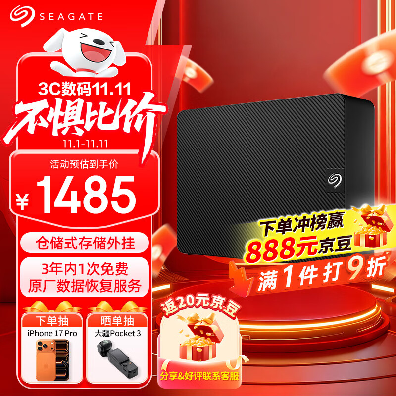 Seagate/ϣ�� ����� USB3.0 �ƶ�Ӳ�� 3.5Ӣ������Ӳ�� 8TB