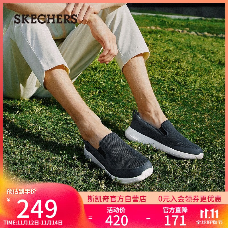 斯凯奇（Skechers）男鞋秋季一脚蹬健步鞋软底轻便休闲运动鞋216010
