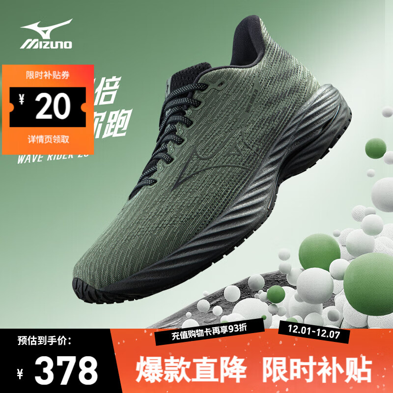 美津浓（MIZUNO）25年新款【WAVE RIDER 28】运动跑步男女鞋子缓震耐磨透气跑步鞋
