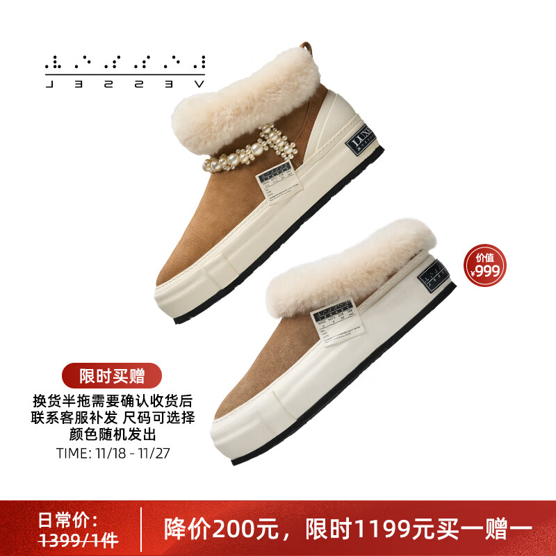 XVESSEL联名澳洲 到手1009 得物一双1300 一双800 - 线报酷