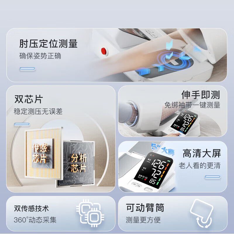 雅兰仕（EARISE）臂式电子血压计老人高血压测量仪医用高精准自动量血压检测仪器 干电池款【智能芯片+精准算法测量+血压脉搏同测】