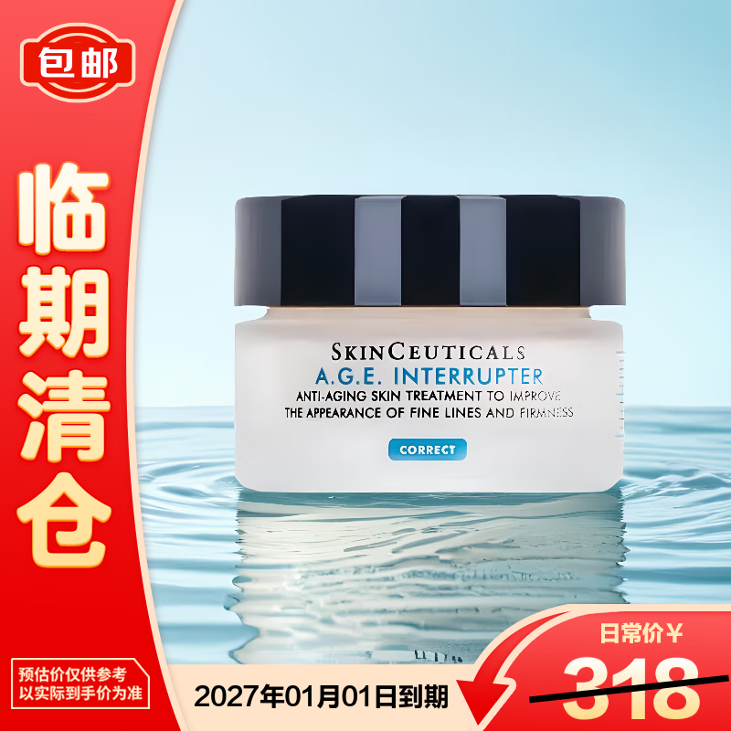 修丽可AGE紧致塑颜精华霜15ml修护保湿波色因面霜 七夕礼物送女友