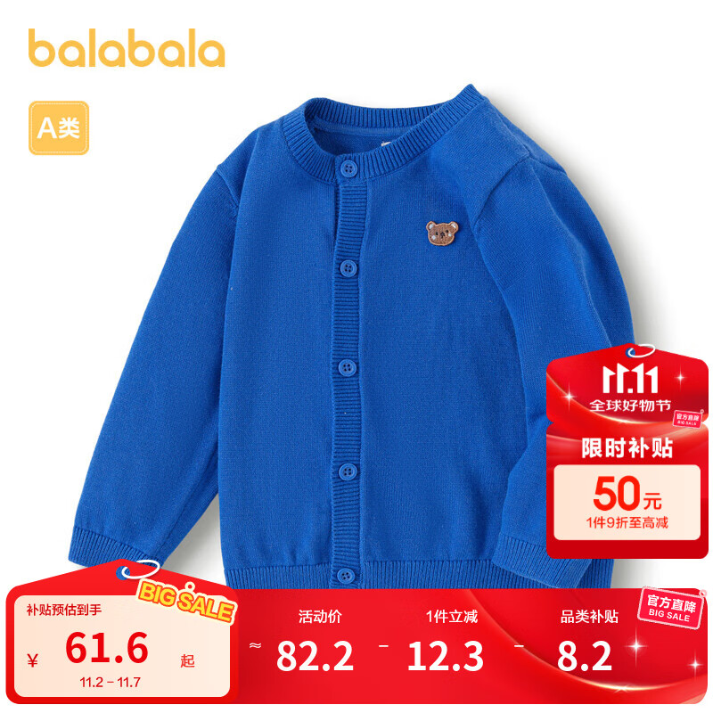 巴拉巴拉童装宝宝毛衣外套婴儿针织衫秋装儿童薄开衫毛衫男童女童针织开衫 蓝色调00388-208324103203 90cm