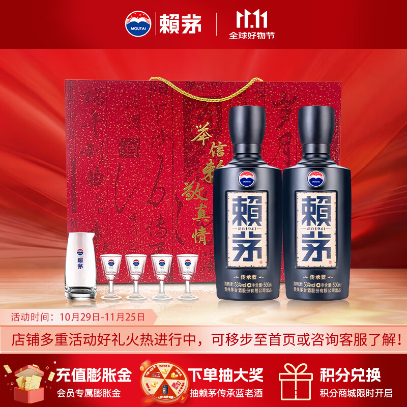 LAYMAU/é  53  500ml 2ƿ