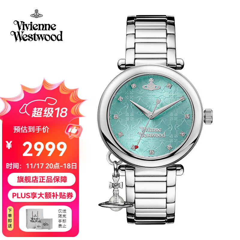 薇薇安·威斯特伍德西太后手表女士手表钻饰欧美石英腕表女生日送女友七夕情人节礼物 蒂芙尼蓝 VV006TBLSL