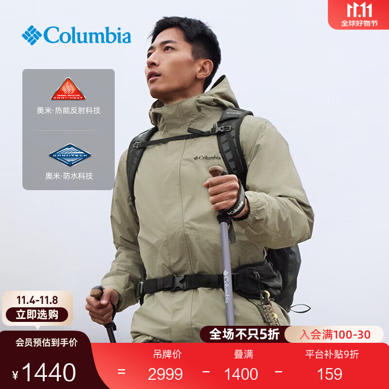 Columbia蒋奇明同款哥伦比亚男女银点700蓬鸭绒三合一防水冲锋衣XE5418 397 军绿色 L(180/100A)