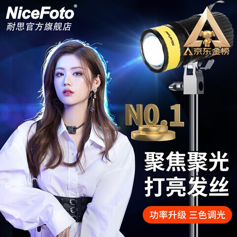 NiceFoto补光灯直播灯补光轮廓发丝灯头顶灯神明少女胸口灯背景氛围灯打光灯可调焦聚光射灯 【可调色温】BJ-600A聚光灯+灯架+蜂巢罩
