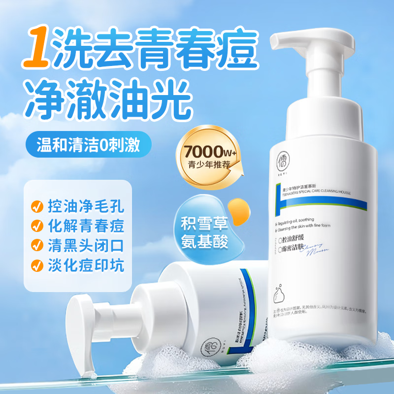 ���⣨RUYI��������ϴ����300g������6-18���ͯѧ��ר�ÿ����ȥ��ͷ������ 14.5Ԫ