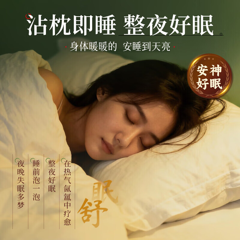 Sunoyar泡脚药包艾草艾叶泡脚足浴包祛湿脾胃虚寒专用除湿去寒 1盒装【买2送1】手脚冰凉浅睡易醒