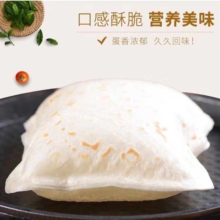 雞蛋灌餅皮家庭裝早餐半成品雞蛋灌餅批發(fā) 灌餅30片送油刷+紙袋=醬