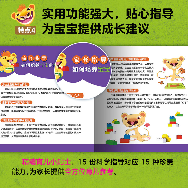 【点读版】0-3岁习惯养成双语绘本 套装全15册 语言启蒙图画故事书 扫码听英语音频儿童晚安睡前读物