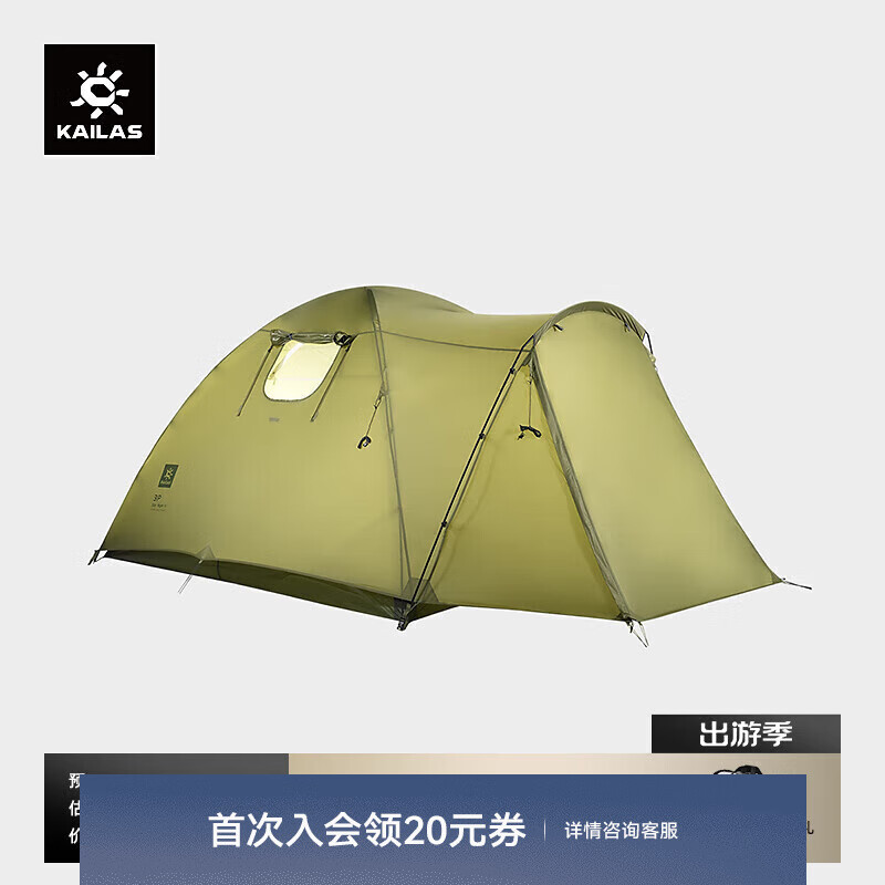 凯乐石（KAILAS）星宇IV帐篷户外防水登山多人露营帐篷 月桂叶绿 均码