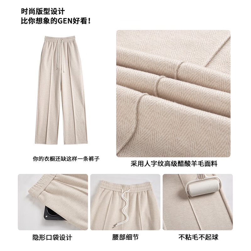 浪莎羊毛毛呢阔腿裤女秋冬2025新款高腰直筒裤加绒加厚人字纹休闲裤子 奶杏色 【抗寒保暖加绒款】 M 【建议：96-110斤】