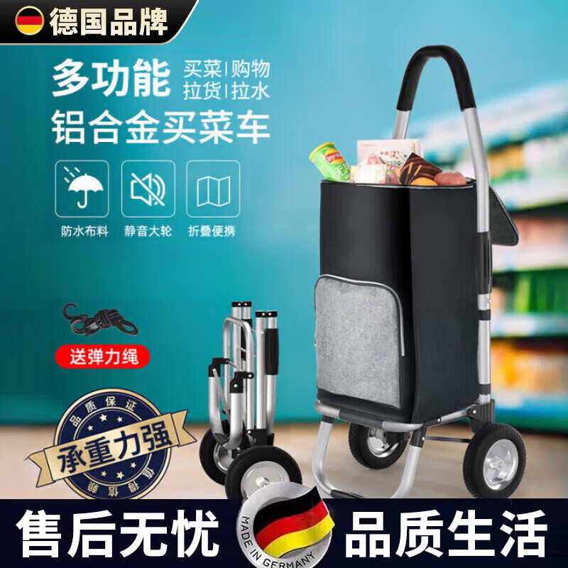 WCZ德国高端购物车折叠可携式轻手拉车推车铝合金拉杆家用神器买 加宽大轮-黑灰加厚包