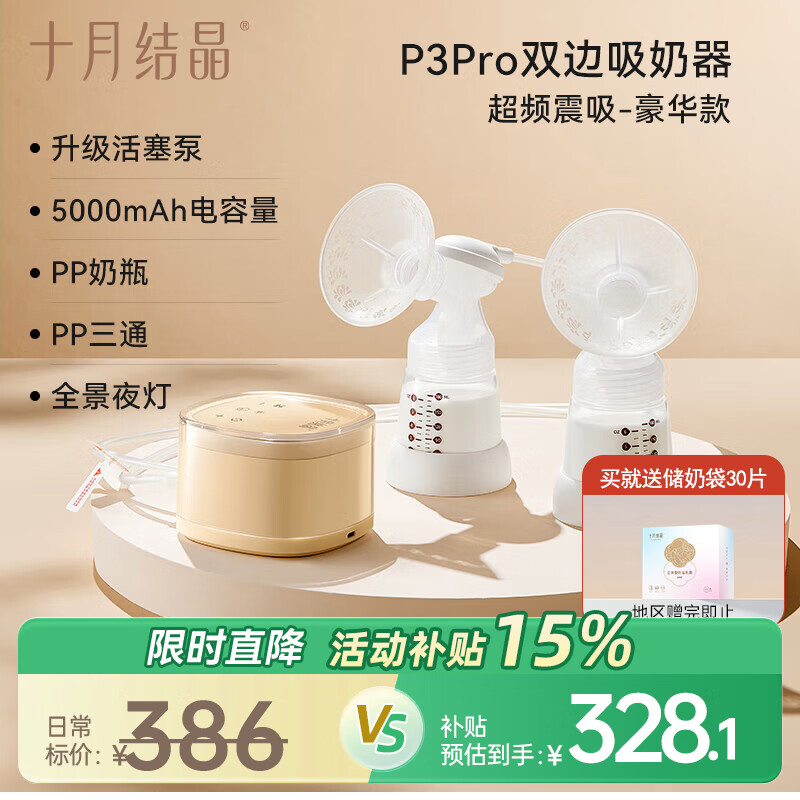 十月结晶【老爸测评】吸奶器无痛电动吸奶器双边母乳集奶器待产妇挤奶器