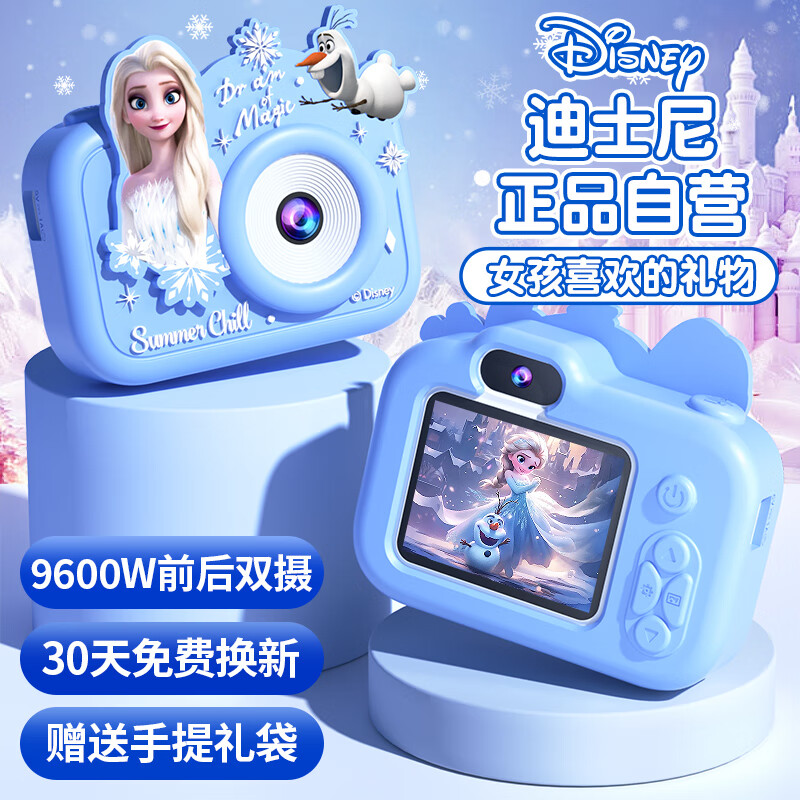迪士尼（Disney）儿童照相机玩具数码拍照拍立得相机ccd男女孩玩具生日圣诞节礼物