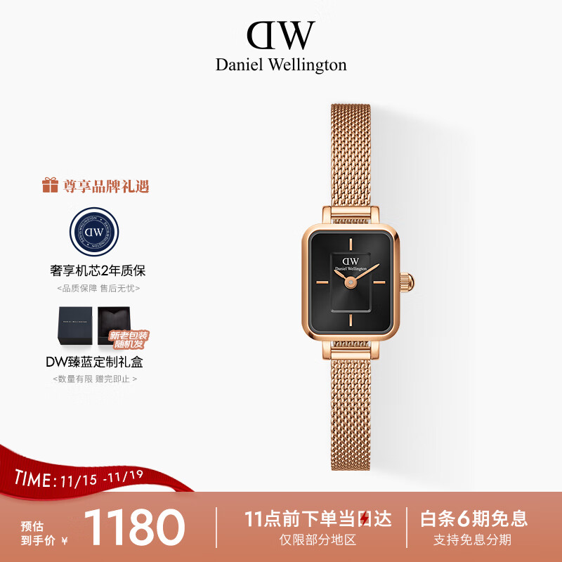 丹尼尔惠灵顿（DanielWellington）DW手表女全新复古小方糖石英表送女友节日礼物DW00100647