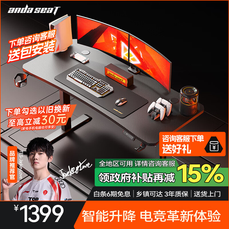 andaseaT安德斯特电脑桌电竞桌台式家用办公书桌子 未来战士电动升降1.6米