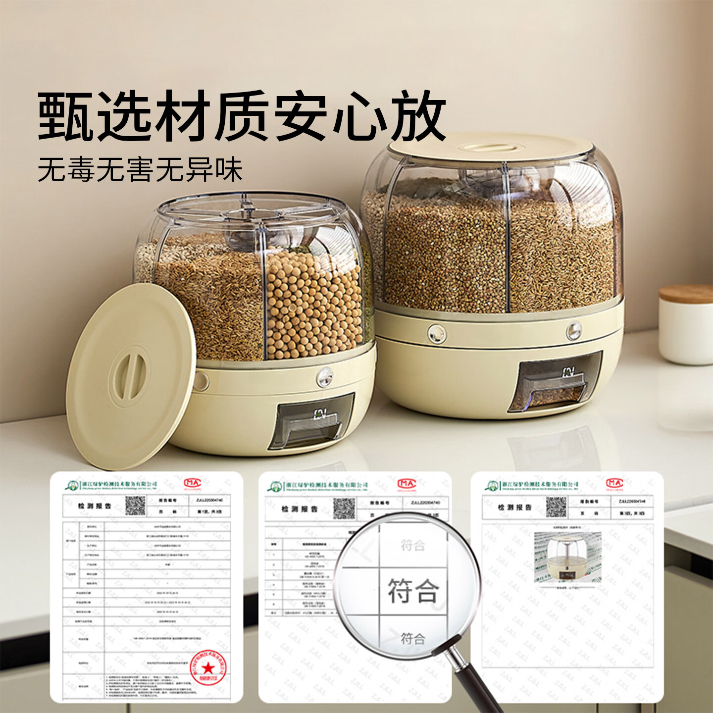 安扣(ANKOU)五谷杂粮收纳盒防虫防潮旋转米桶家用多格分装装大米储存罐 奶油白-大号20斤【六分格】 无规格