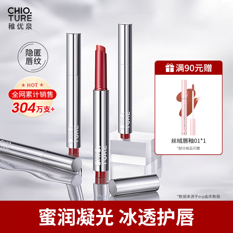 稚优泉固体唇蜜水光唇釉口红滋润保湿唇膏新年礼物送女友 G02 雀跃芭乐