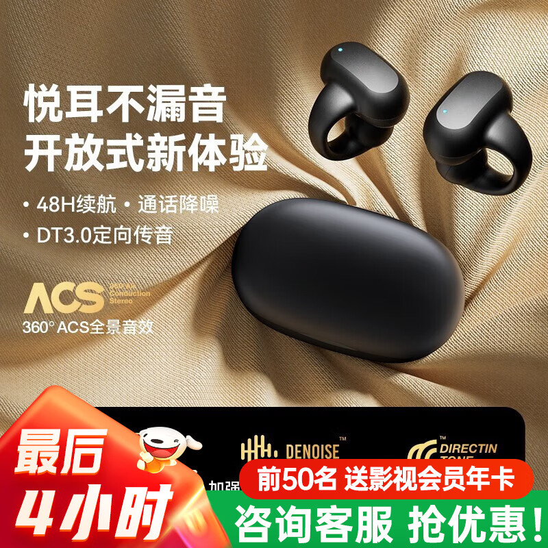 金运蓝牙耳机真无线不入耳开放式耳夹式非骨传导运动跑步通话降噪三八妇女节礼物 银河黑丨脉冲定向传音丨臻享版