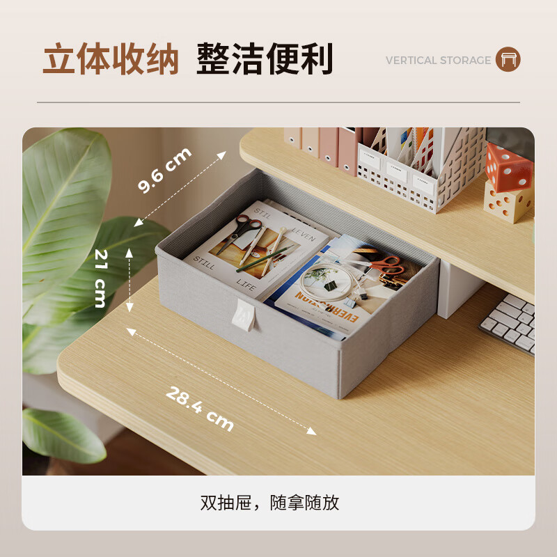 AGILESTIC台式电脑显示器增高架电脑屏幕支架办公桌面增高架显示器垫高支架 风翎橡木 120cm【升级抽屉款增高架】