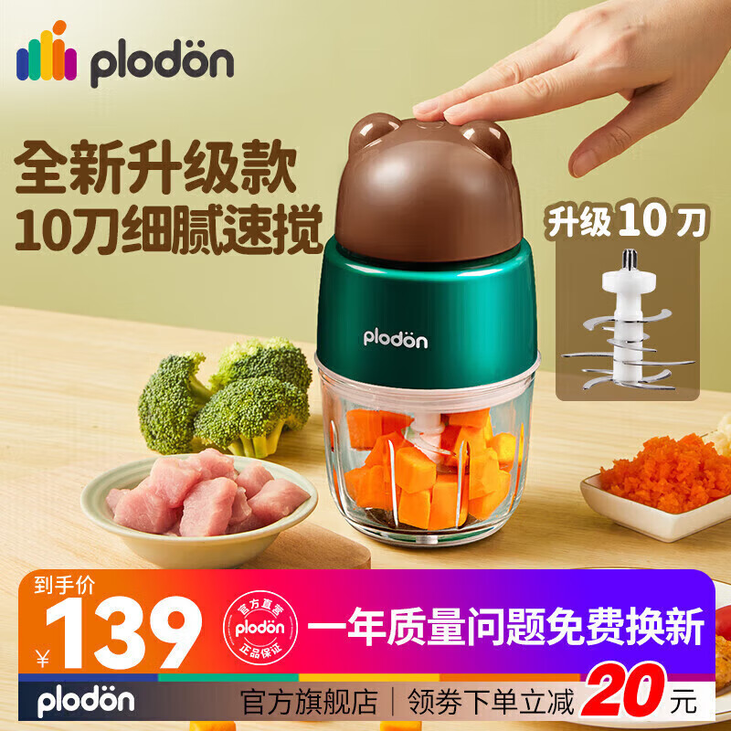 浦利顿单杯单刀10叶刀 69元，浦利顿双杯双刀10叶刀 89元，浦利顿全钢轴10刀双杯 99元 - 86线报
