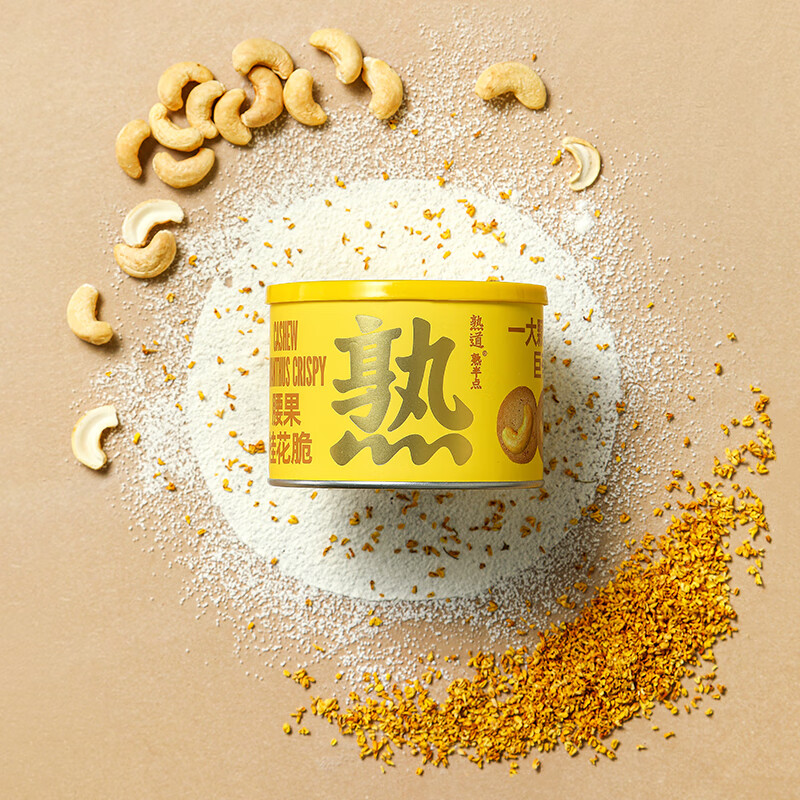 熟道坚果脆山核桃薄脆夏威夷可可脆片开心果抹茶脆碧根果曲奇饼干零食 腰果桂花脆120g*2