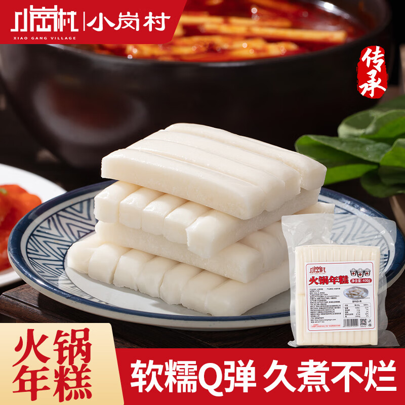 小岗村火锅年糕400g 韩式年糕条 精选大米特产水磨年糕方便速食烧烤食材