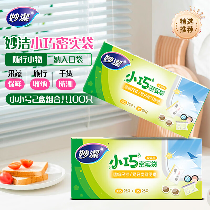  Сܷ 2й100ֻ С ʳƷҩƷԷⱣʴ 79.55Ԫ5(15.91Ԫ/)