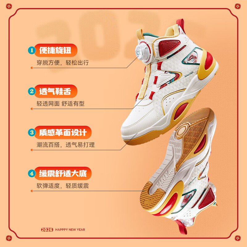 安踏童鞋男女大童弧光高帮板鞋26新年鸿运国潮风革面旋钮儿童运动鞋 【店长推荐】象牙白/经典红-1 37 鞋内长23.5cm