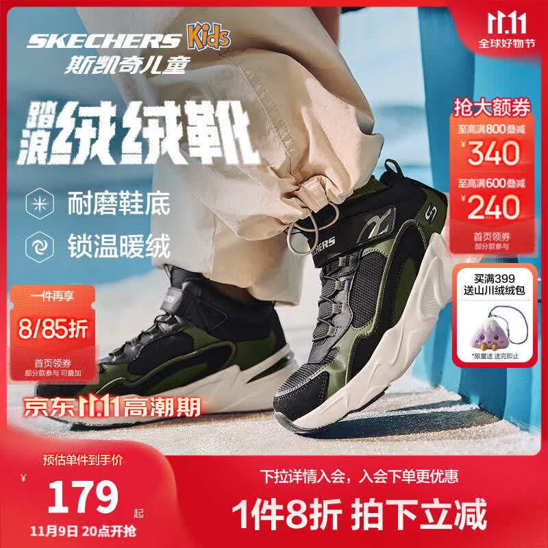 Skechers斯凯奇童鞋秋冬靴子男女童鞋雪地靴加绒保暖靴405222L/302583L 男童/黑色/绿色/BKGR 34