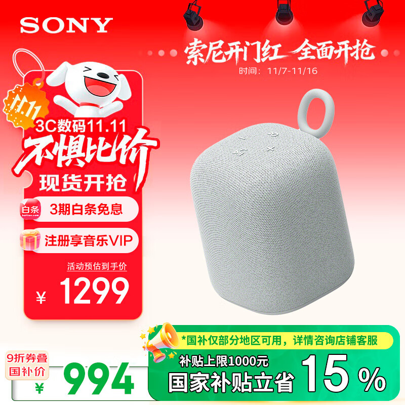 索尼（SONY）LinkBuds音乐盒 【国家补贴】质感人声无线蓝牙音箱 家居艺术 家用室内桌面礼物音响 淡灰色 音箱