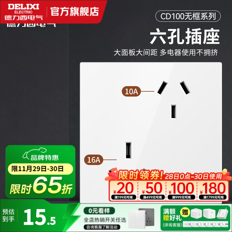 DELIXIزõԴǽڲCD100 λ16Aʿյ 10A+16A ɫ 