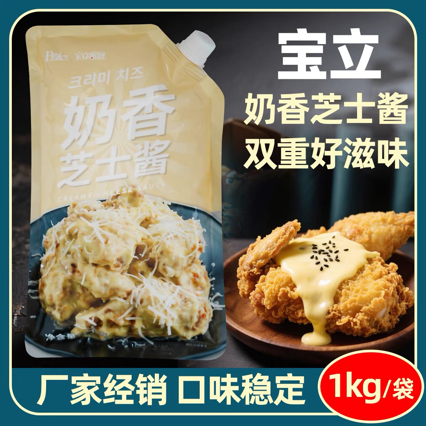 bolex蜂蜜芥末酱 炸鸡蘸酱韩式甜辣酱琥珀酱蒜香酱油酱1kg芝士炸鸡酱