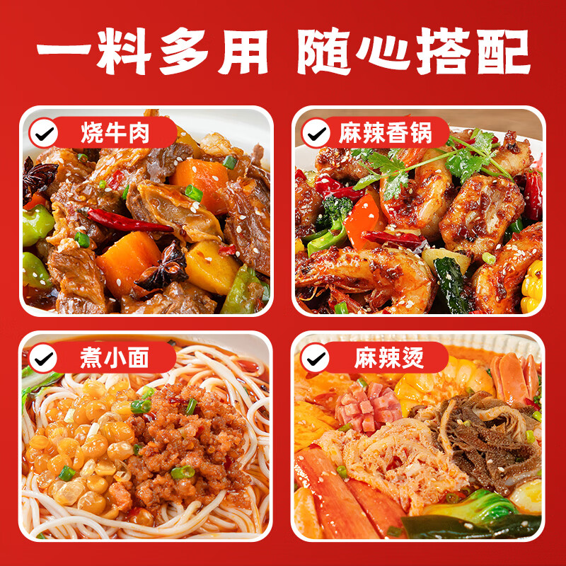 佳仙锅主重庆老火锅独立小包装麻辣烫底料香锅调料牛油麻辣烫串串调料 锅主老火锅底料【50g*10袋】