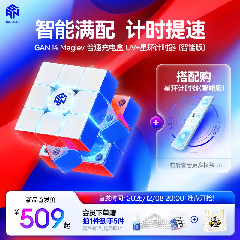 GANi4ħ����������AI���������ǽ�ѹ�������϶�ͯ������������ ����ʱ���� ʮ�����䡿i4 Maglev UV+�ǻ���ʱ��������