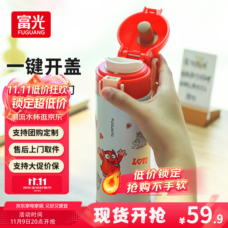 富光智趣保温杯儿童316不锈钢真空杯小学生水杯简约男女便携式茶杯子 阿蒙红 400mL【IP款】