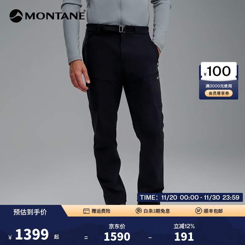 MONTANE盟泰恩CIMA XT PANTS男女横绒软壳裤 多功能防泼水徒步耐磨软壳裤 男款（黑色） XL 36