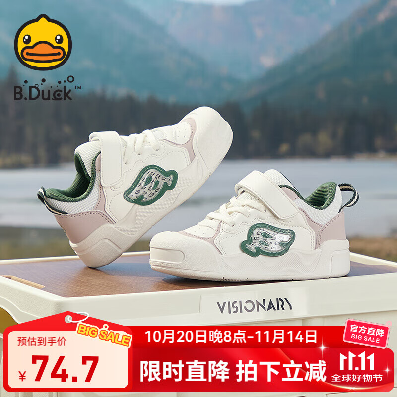 B.Duck小黄鸭童鞋儿童运动鞋秋季新款女童软底休闲鞋男童跑步鞋中大童潮 米色 26 码 适合脚长15.7-16.2cm