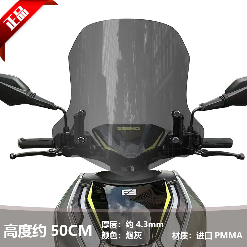 专颖26款极核AE5i前风挡玻璃AE2 AE4 AE6 8原厂电摩透明升降挡风无损 烟灰50cm