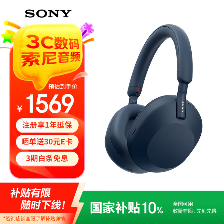 索尼（SONY）WH-1000XM5 头戴式无线耳机 蓝牙降噪耳机1000XM4升级款 网课游戏礼物送男女友学生 深夜蓝