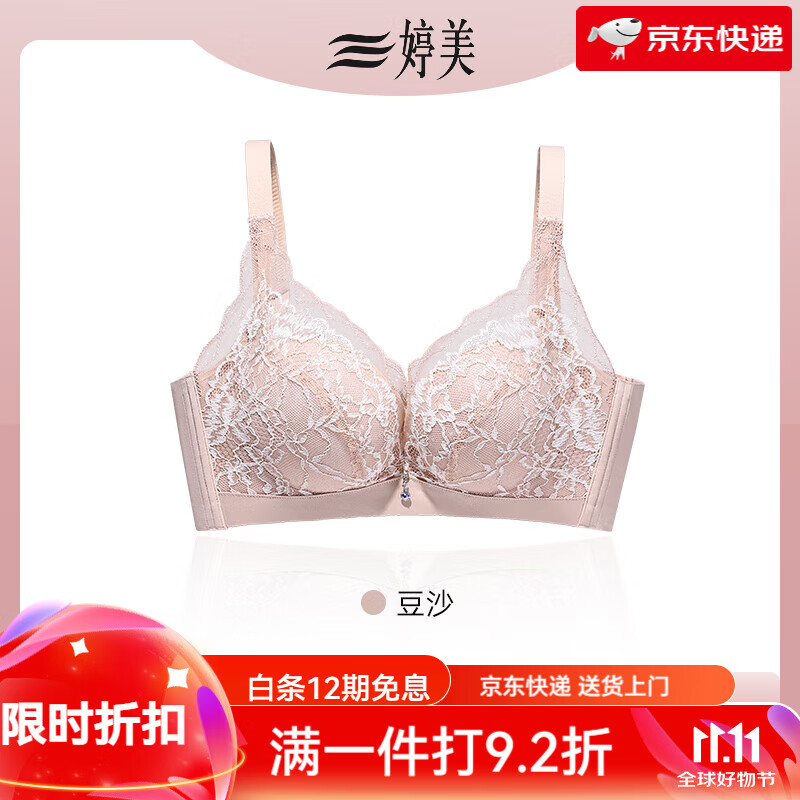 婷美（GRACEWELL）高定蕾絲調整型小胸顯大聚攏文胸女上托防外擴收副乳無(wú)痕內衣 1【小胸聚攏防外擴_舒適顯大杯】 75B