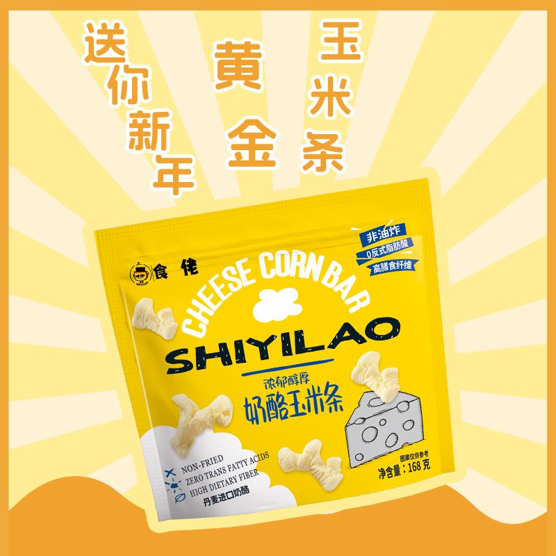 食一佬玉米条芝士奶酪球爆米花零食休闲小吃食品整包办公室下午茶 黄金玉米条168g袋