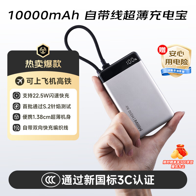 MIIIW���3C��֤������10000������籦�Դ��߿��22.5W�ƶ���Դ����ƻ��17ϵ�л�Ϊ��ҫM310 Air�ѽ�