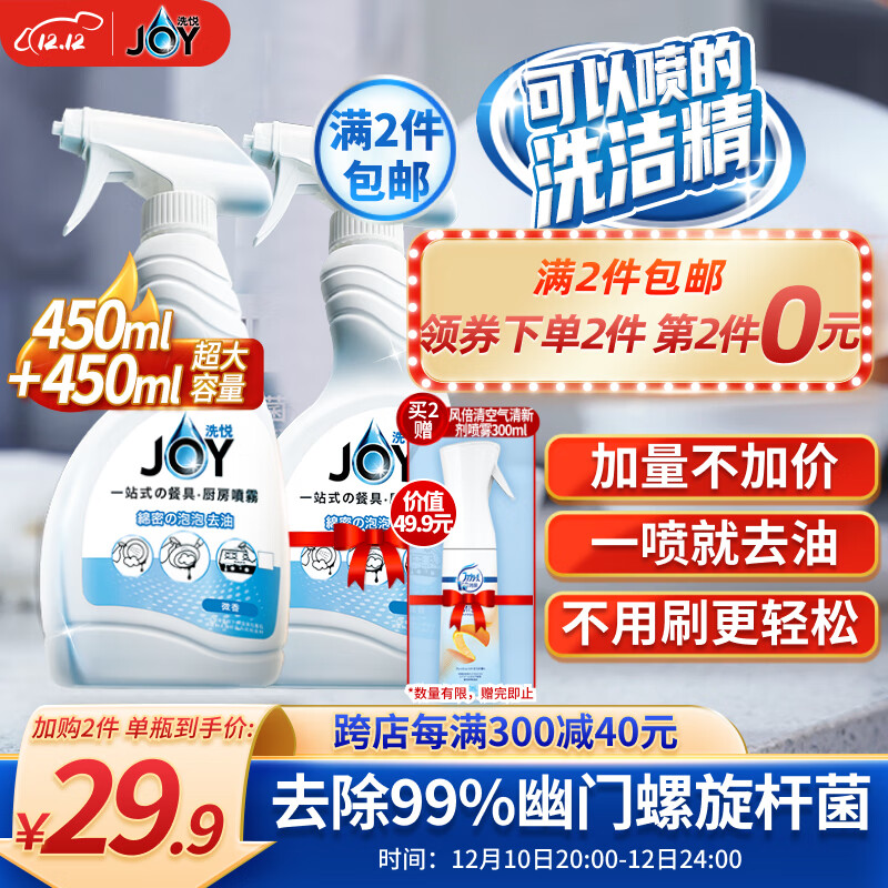 查看京东洗洁精历史价格|洗洁精价格历史