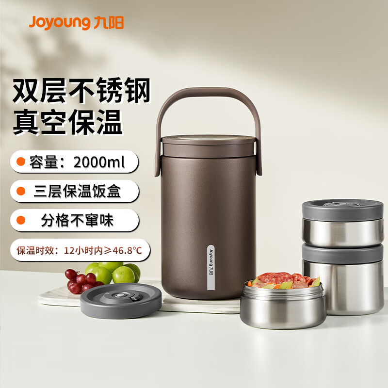 九阳（Joyoung）保温提锅2L大容量真空保温桶多层焖烧便携便当饭盒B20T-WR765(棕)