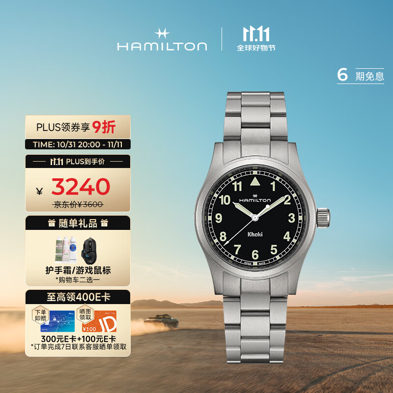 ׶٣HamiltonܶٿҰսϵʿ߼ʯӢֱ38̸ִʿֱ 3100Ԫ